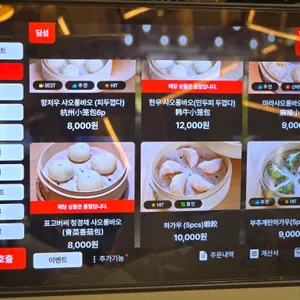 쑤항계절 리뷰 사진