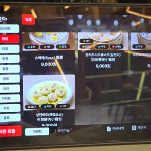 쑤항계절 리뷰 사진