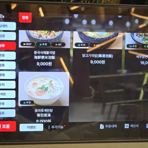 쑤항계절 리뷰 사진