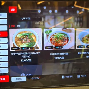 쑤항계절 리뷰 사진
