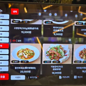 쑤항계절 리뷰 사진