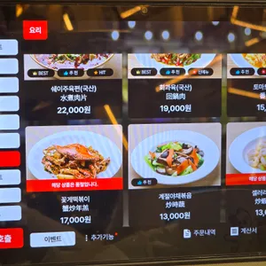 쑤항계절 리뷰 사진