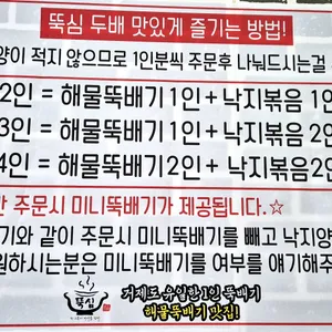 뚝심 리뷰 사진