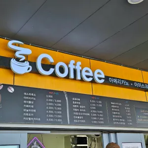 진도휴게소스낵바 리뷰 사진