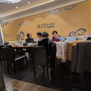 고봉삼계탕 리뷰 사진