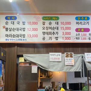 교암길 순대국밥 리뷰 사진