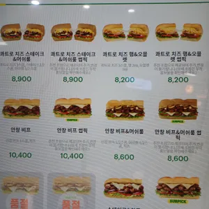 써브웨이 리뷰 사진