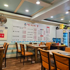 낙지마을 리뷰 사진