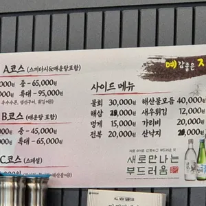 예감좋은지금이곳횟집 리뷰 사진