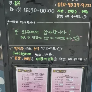 예감좋은지금이곳횟집 리뷰 사진