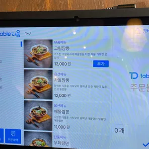 황룡강드래곤 리뷰 사진