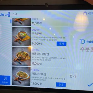 황룡강드래곤 리뷰 사진