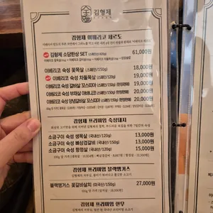 김형제고기의철학 리뷰 사진