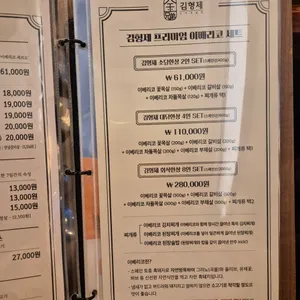 김형제고기의철학 리뷰 사진