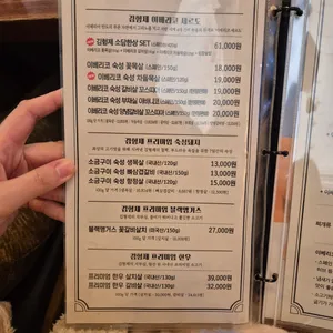 김형제고기의철학 리뷰 사진