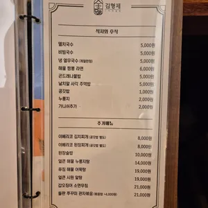 김형제고기의철학 리뷰 사진