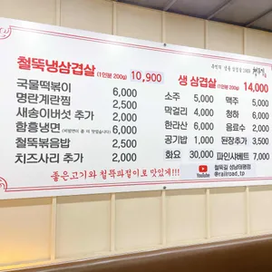철뚝길 리뷰 사진