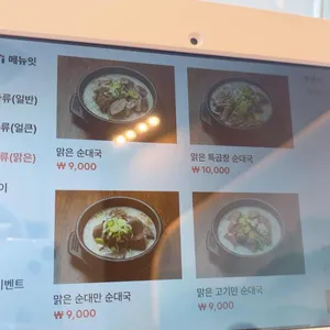 수라옥순대국 리뷰 사진