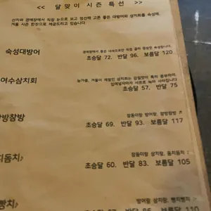 달맞이 리뷰 사진