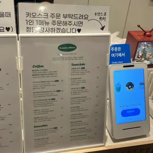 카페 로어앤모어 리뷰 사진