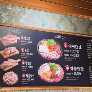 오복솥뚜껑 리뷰 사진