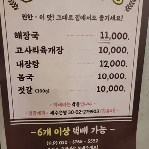 채훈이네해장국 리뷰 사진