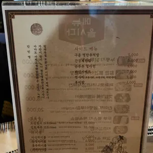 움막 리뷰 사진