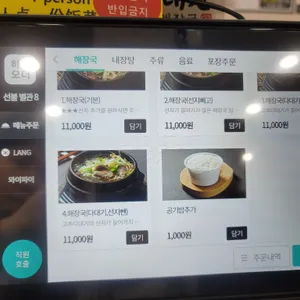 대춘해장국 리뷰 사진