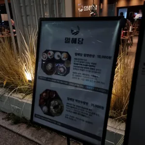 밀해담 리뷰 사진