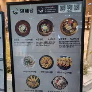 밀해담 리뷰 사진