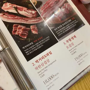월화고기 리뷰 사진