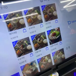 국밥 참 맛있는 집 리뷰 사진
