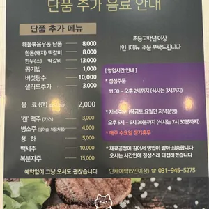 산남정 리뷰 사진