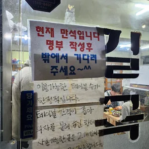 길목식당 뽈찜아구찜 리뷰 사진