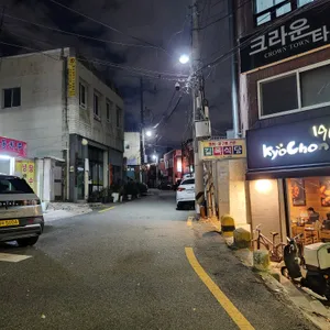 길목식당 뽈찜아구찜 리뷰 사진