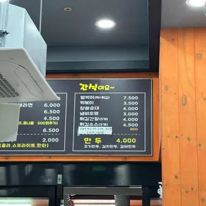영심이떡볶이 리뷰 사진