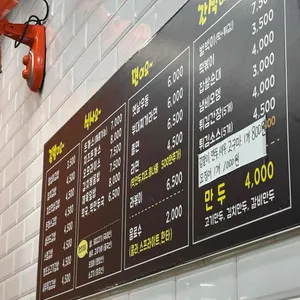 영심이떡볶이 리뷰 사진