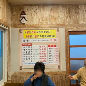 광주리들밥 리뷰 사진