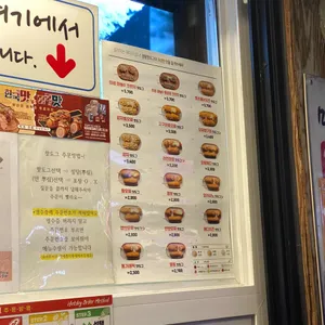 명랑핫도그 리뷰 사진