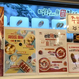 명랑핫도그 리뷰 사진