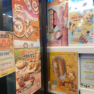 명랑핫도그 리뷰 사진