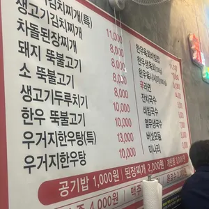 사랑정육식당 리뷰 사진