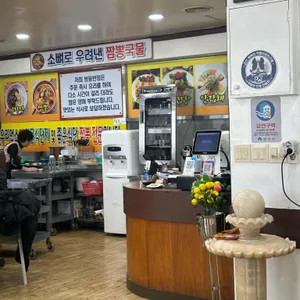 쌍용반점 리뷰 사진
