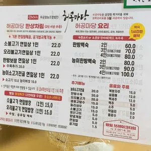 허공마당 리뷰 사진