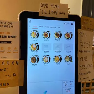 다정이네김밥 리뷰 사진