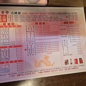 동흥관수타짜장 리뷰 사진