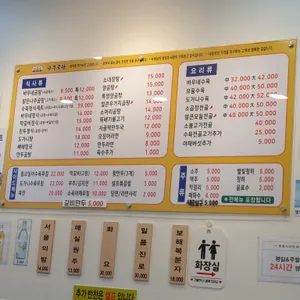 바우네나주곰탕 리뷰 사진