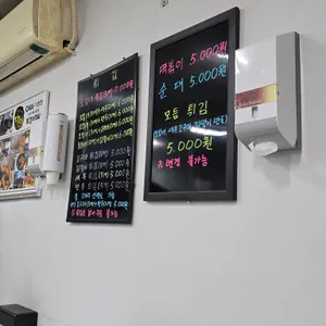 튀김아저씨 리뷰 사진