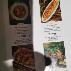 어밤부 리뷰 사진