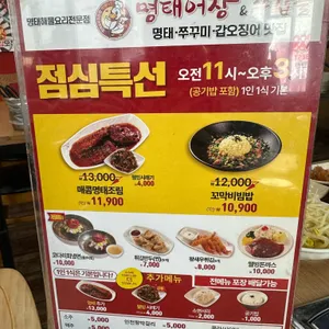 명태어장 리뷰 사진
